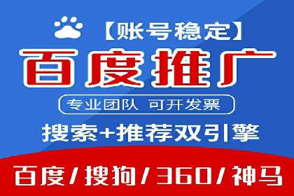 百度移动端优化推广：如何适应搜索引擎的变化